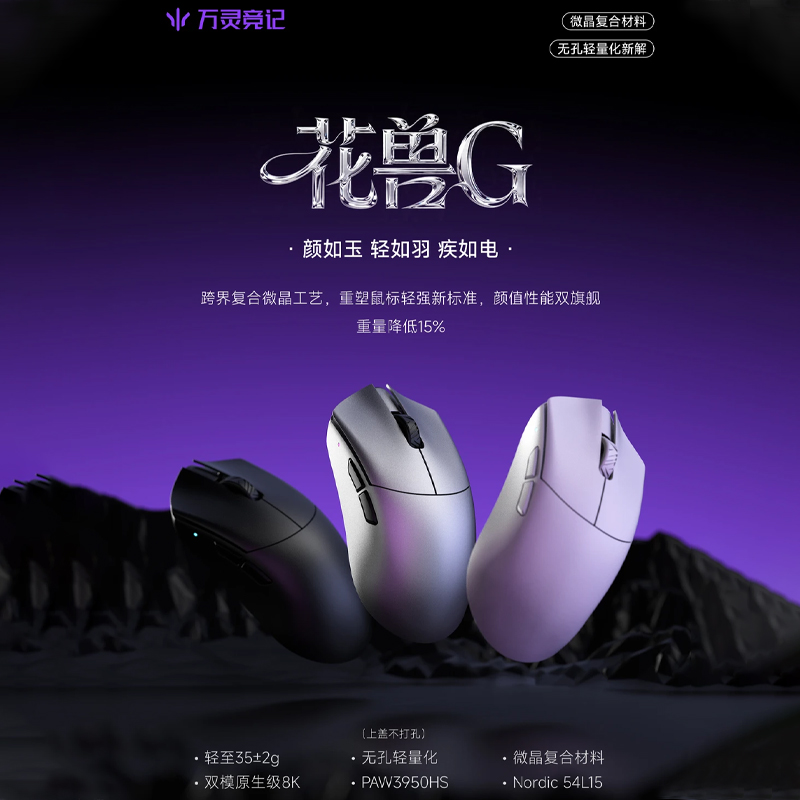 WLmouse Beast G Wireless Gamin - Gaming Accessories Gamer 评论和价格